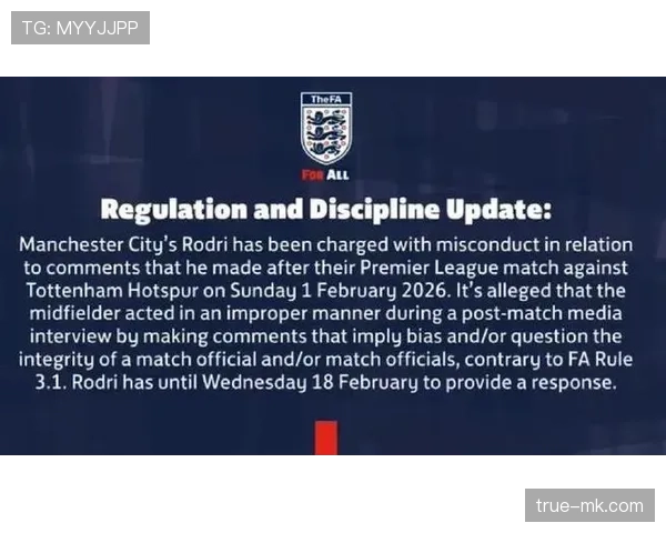 联赛官方发布最新声明回应近期争议事件